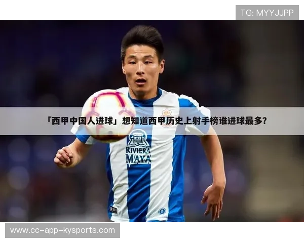 中国老板走后，两位投资人联手做大武磊曾效力的西甲俱乐部，西甲中国区代表_武磊证明中国球员有能力在西甲立足